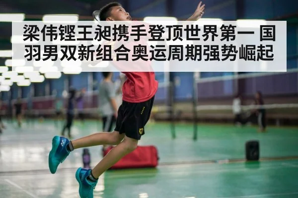 badminton smash action