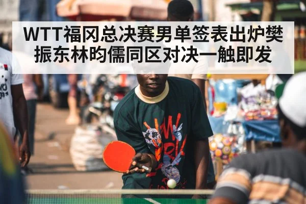 table tennis player